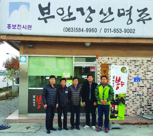 농업회사법인 부안강산명주㈜ 사진 2