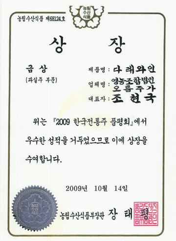 영농조합법인 오름주가 제품 사진 1