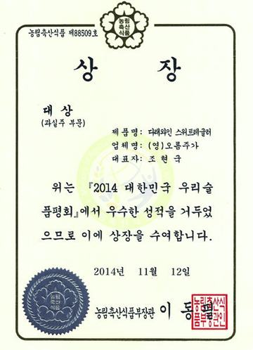 영농조합법인 오름주가 제품 사진 2