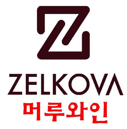 젤코바 와이너리 사진 5