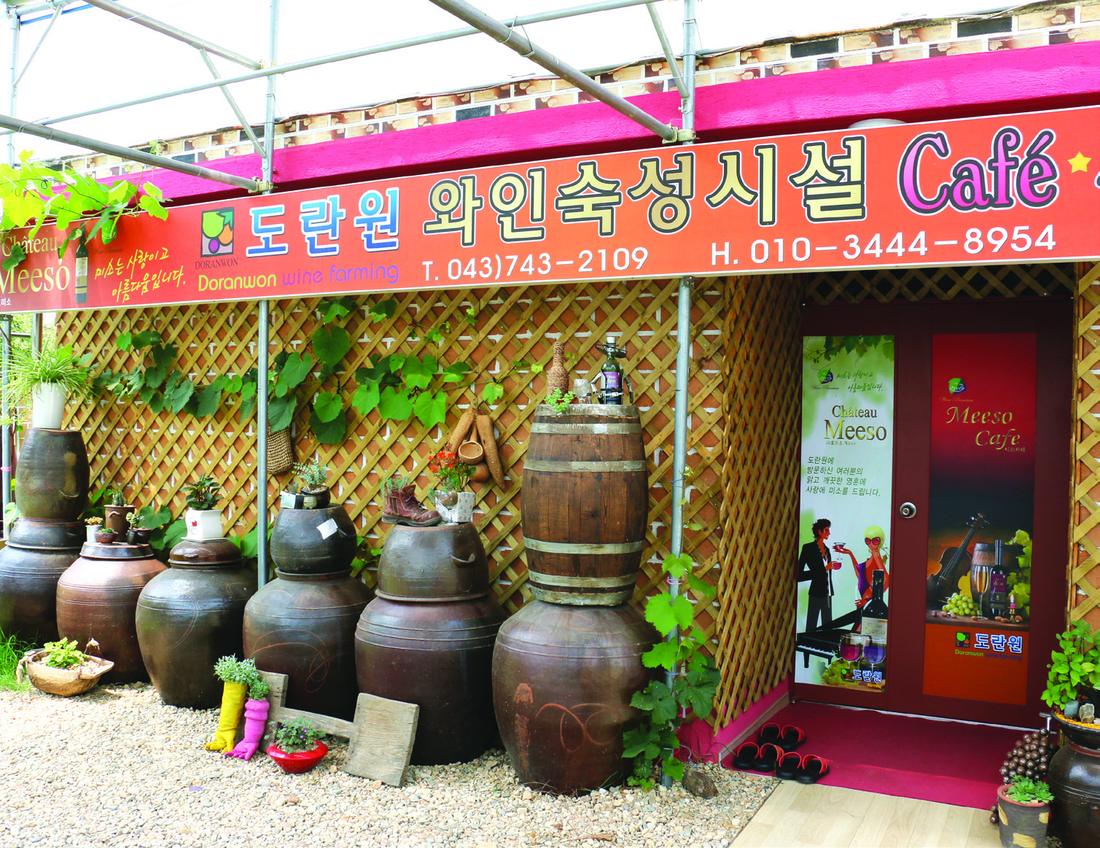 도란원 샤토미소 와이너리 전경
