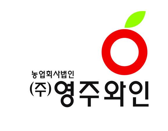 ㈜영주와인 사진 3